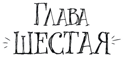 Иллюстрация к книге — Спасибо Уинн-Дикси [i_022.jpg]