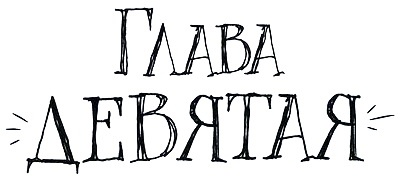 Иллюстрация к книге — Спасибо Уинн-Дикси [i_036.jpg]