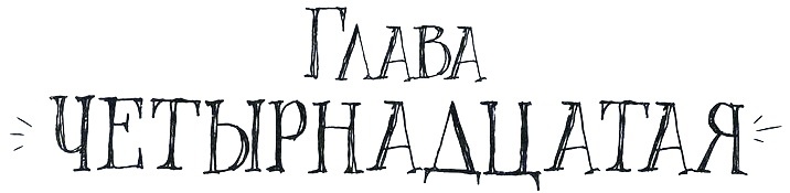 Иллюстрация к книге — Спасибо Уинн-Дикси [i_056.jpg]