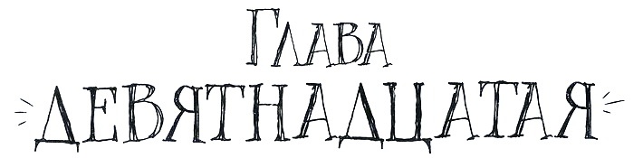 Иллюстрация к книге — Спасибо Уинн-Дикси [i_076.jpg]