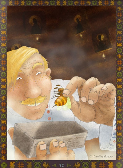 Иллюстрация к книге — Диковины [i_052.jpg]