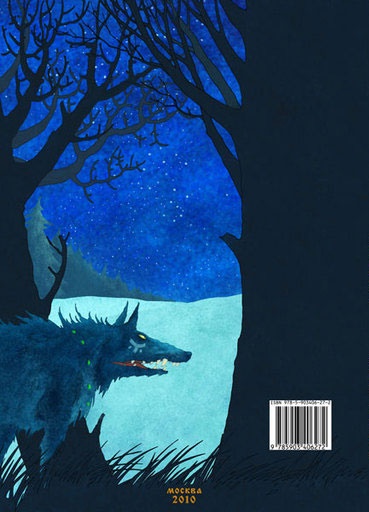 Иллюстрация к книге — Диковины [i_055.jpg]