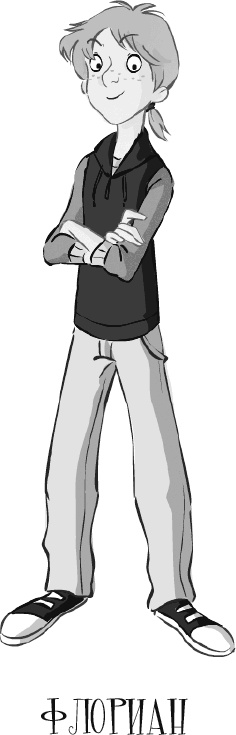 Иллюстрация к книге — Алмазные стрекозы [img04.jpg]