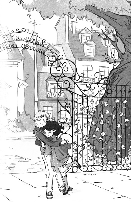 Иллюстрация к книге — Алмазные стрекозы [img15.jpg]