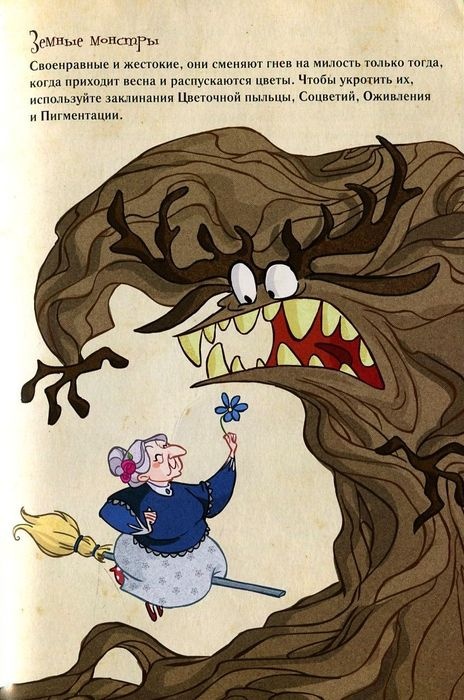 Иллюстрация к книге — Алмазные стрекозы [pic05.jpg]