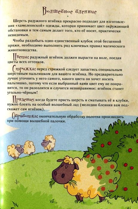 Иллюстрация к книге — Алмазные стрекозы [pic11.jpg]