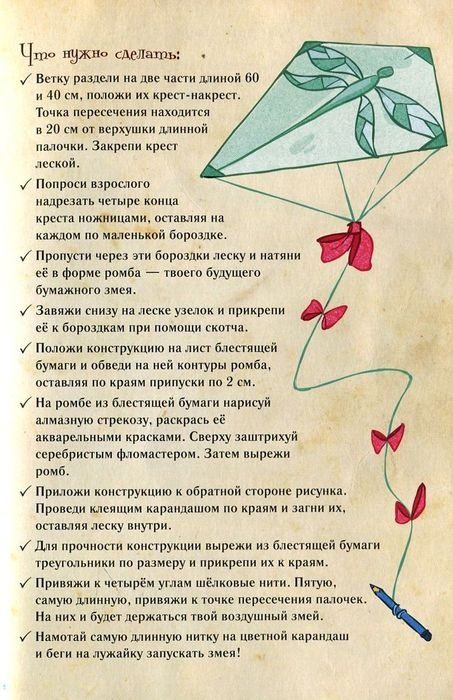 Иллюстрация к книге — Алмазные стрекозы [pic13.jpg]