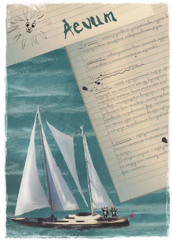 Иллюстрация к книге — У ручья Черешневого леса (сборник) [_025.jpg]