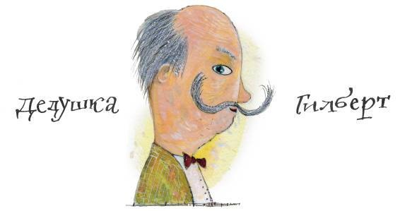 Иллюстрация к книге — Сказка о бумажном человеке [i_003.jpg]