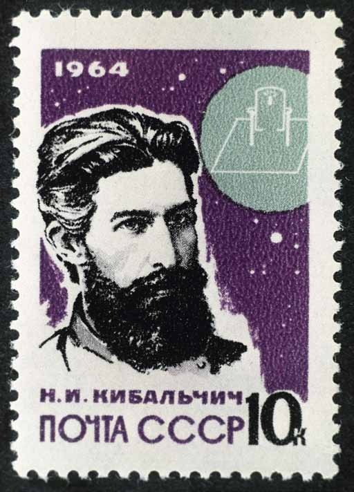 Иллюстрация к книге — Великие умы России. Том 15. Николай Кибальчич [i_033.jpg]