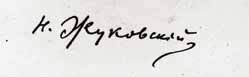 Иллюстрация к книге — Великие умы России. Том 14. Николай Жуковский [i_041.jpg]
