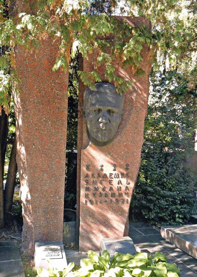 Иллюстрация к книге — Великие умы России. Том 13. Михаил Янгель [_45.jpg]