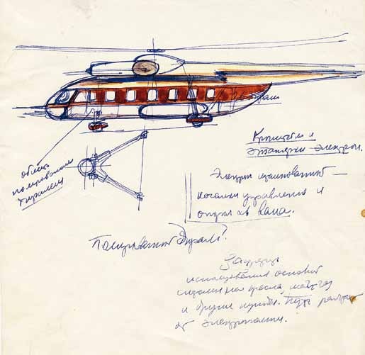 Иллюстрация к книге — Великие умы России. Том 12. Михаил Миль [i_051.jpg]