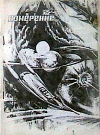 Иллюстрация к книге — Очень. Петербургские сказки [pic_73.jpg]