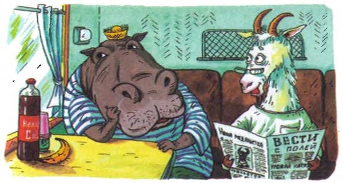 Иллюстрация к книге — Хитрая ворона [i_046.jpg]