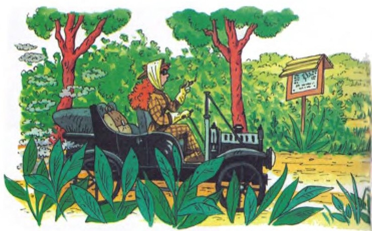 Иллюстрация к книге — Хитрая ворона [i_069.jpg]