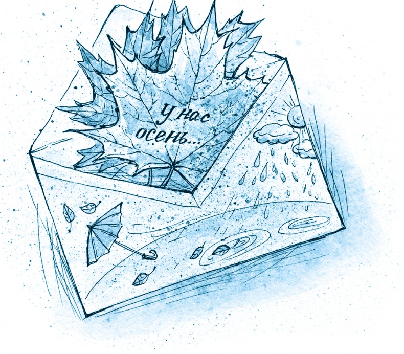 Иллюстрация к книге — Кампан (сборник) [i_040.jpg]