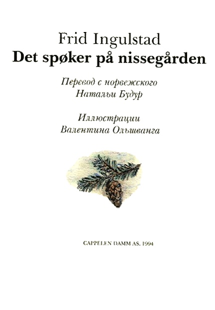 Иллюстрация к книге — Кривуля [img04.jpg]