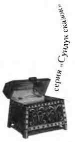 Иллюстрация к книге — Светлячки [i_001.jpg]