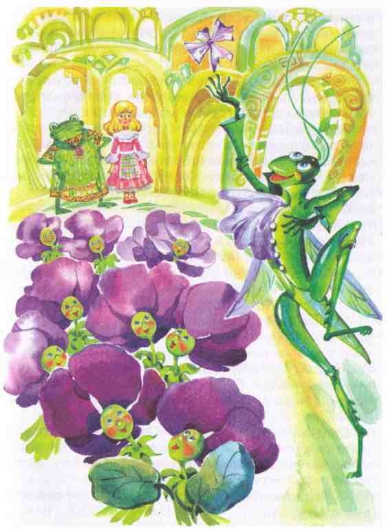 Иллюстрация к книге — Королевство цветов [i_009.jpg]