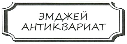 Иллюстрация к книге — Леди Дейзи [i_052.jpg]