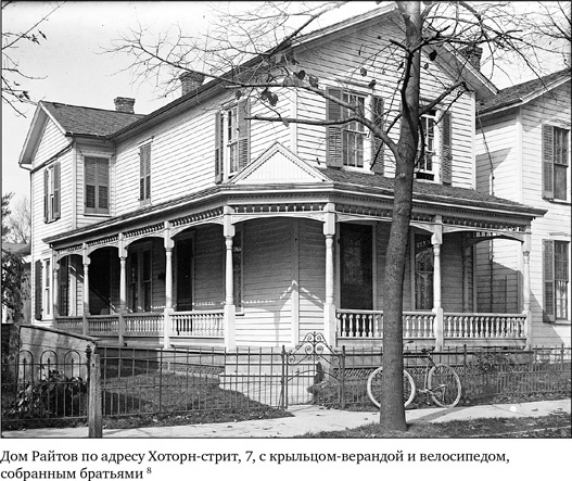 Иллюстрация к книге — Братья Райт. Люди, которые научили мир летать [i_091.jpg]