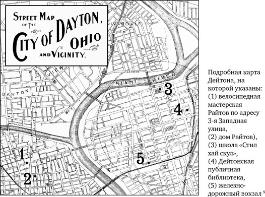 Иллюстрация к книге — Братья Райт. Люди, которые научили мир летать [i_092.jpg]