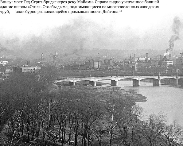 Иллюстрация к книге — Братья Райт. Люди, которые научили мир летать [i_098.jpg]