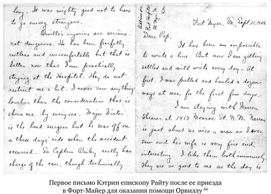 Иллюстрация к книге — Братья Райт. Люди, которые научили мир летать [i_141.jpg]