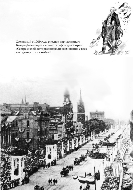 Иллюстрация к книге — Братья Райт. Люди, которые научили мир летать [i_150.jpg]