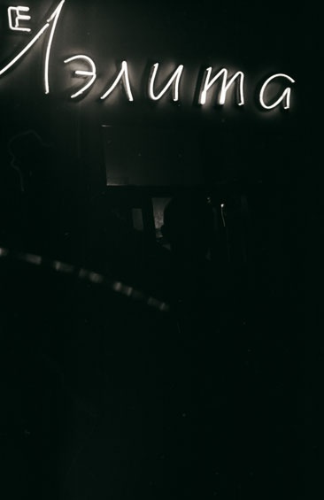 Иллюстрация к книге — Этот мой джаз [i_009.jpg]