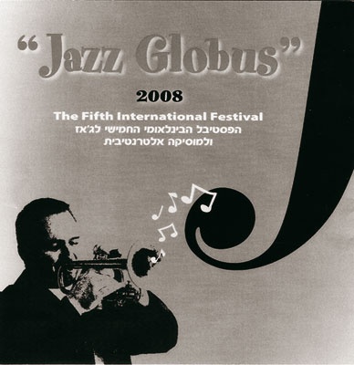 Иллюстрация к книге — Этот мой джаз [i_161.jpg]