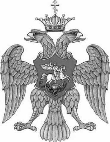 Иллюстрация к книге — Тайна трех государей [i_055.jpg]