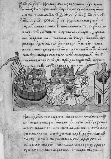 Иллюстрация к книге — Тайна трех государей [i_064.jpg]