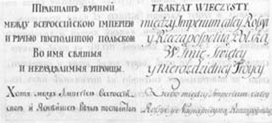 Иллюстрация к книге — «Несвядомая» история Белой Руси [_117.jpg]