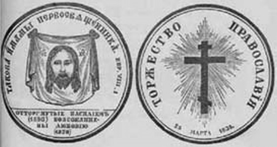 Иллюстрация к книге — «Несвядомая» история Белой Руси [_182.jpg]