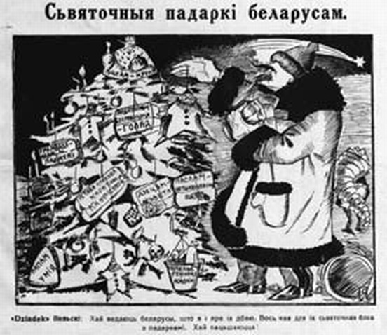 Иллюстрация к книге — «Несвядомая» история Белой Руси [_308.jpg]