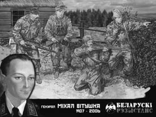 Иллюстрация к книге — «Несвядомая» история Белой Руси [_396.jpg]