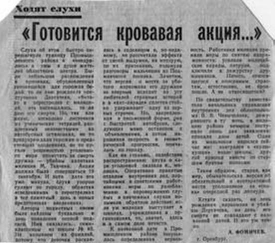 Иллюстрация к книге — Путь русского гангстера. Легенды лихих 90-х [_036.jpg]