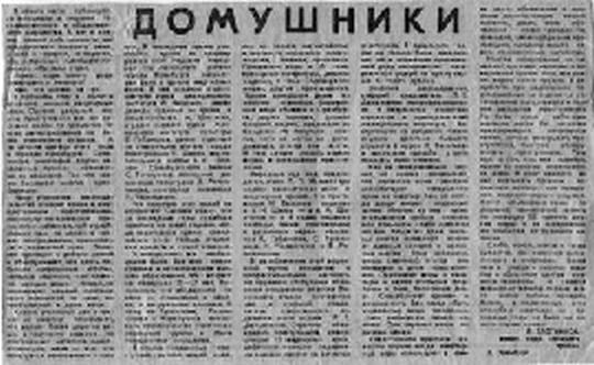 Иллюстрация к книге — Путь русского гангстера. Легенды лихих 90-х [_050.jpg]