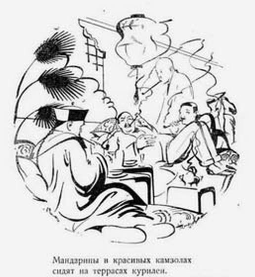 Иллюстрация к книге — Россия и Китай. Две твердыни. Прошлое, настоящее, перспективы [_050.jpg]