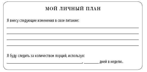 Иллюстрация к книге — Диета DASH. Правильное питание и своевременная профилактика гипертонии и сердечных заболеваний [i_005.jpg]