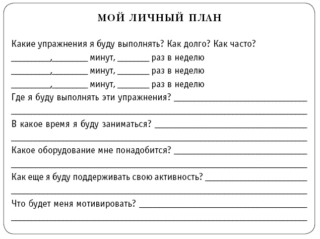 Иллюстрация к книге — Диета DASH. Правильное питание и своевременная профилактика гипертонии и сердечных заболеваний [i_016.jpg]