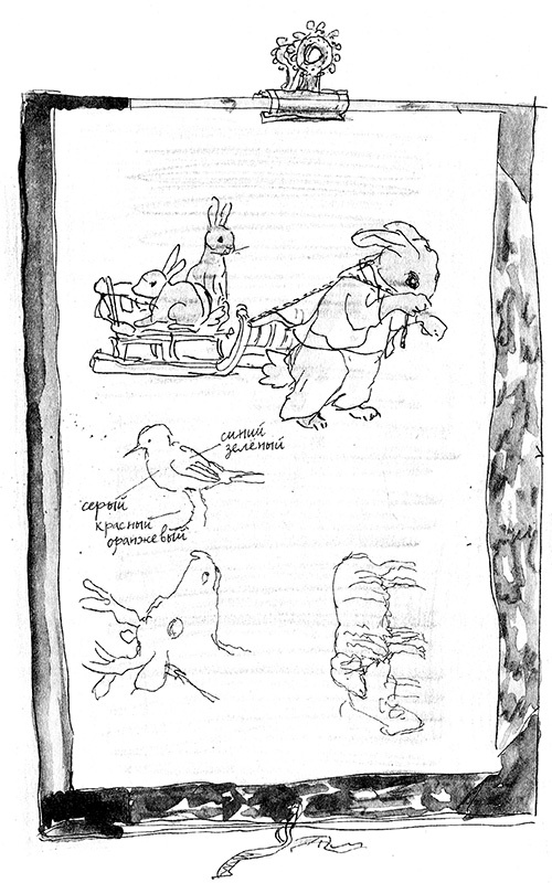 Иллюстрация к книге — Мисс Черити [i_039.jpg]