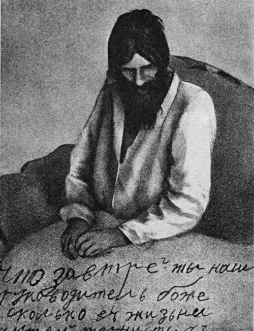 Иллюстрация к книге — 1917. Российская империя. Падение [i_049.jpg]