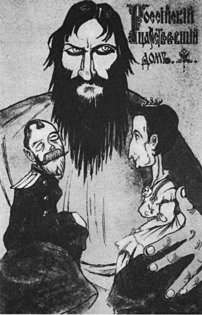 Иллюстрация к книге — 1917. Российская империя. Падение [i_052.jpg]