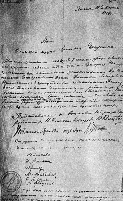 Иллюстрация к книге — 1917. Российская империя. Падение [i_061.jpg]