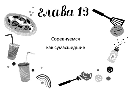 Иллюстрация к книге — Мы – Разбойниковы [vinjetti_13_ru.jpg]