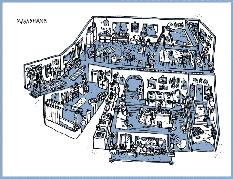 Иллюстрация к книге — Удивительные приключения запредельно невероятной, исключительно неповторимой, потрясающей, ни на кого не похожей Маулины Шмитт. Часть 1. Мое разрушенное королевство [_011.jpg]