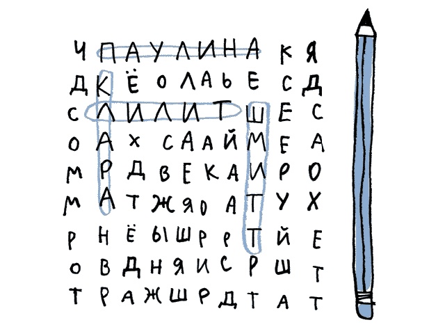 Иллюстрация к книге — Удивительные приключения запредельно невероятной, исключительно неповторимой, потрясающей, ни на кого не похожей Маулины Шмитт. Часть 1. Мое разрушенное королевство [_019.jpg]